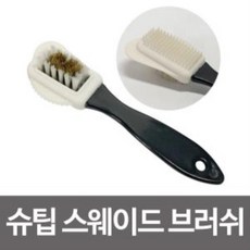 스웨이드세탁