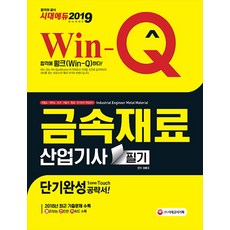 조선산업기사책