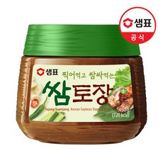 쌈토장