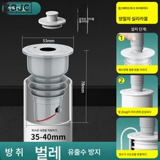 Z3JC 하수배관 방취 실링 실리콘 마개 세탁기 배수관 막힘 역취 방지, 회색 40관(35-40mm 사용가능*2], 코어업그레이드:(7중 밀봉)