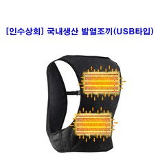 지벤발열조끼