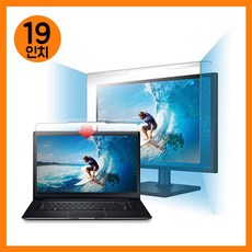 ●파란 마켓●블루라이트차단 필터 모니터 걸이형 19in RHF+C_:62974D 블루라이트 블루라이트차단 모니터블루라이트 눈보호 블루라, ■쿠팡파란마켓, ◆옵션필수확인◆