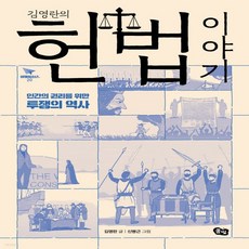 청소년헌법