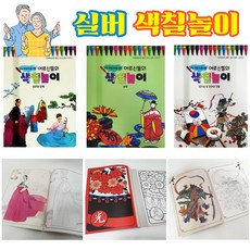 노인체험키트