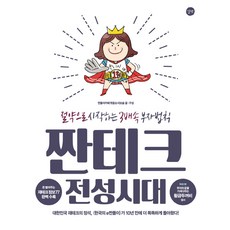 2021첨단재생의료기술로주목받는바이오인공장기생체재료와의료용3d프린팅시장전망과기술개발동향.