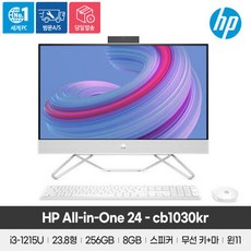 HP 24-cb1030kr 일체형PC i3 8G 256G WIn11 Home