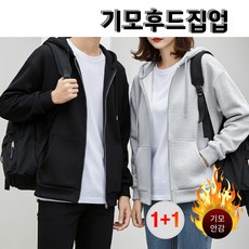 그리내 남녀공용 겨울 간절기 기모 후드집업