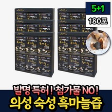 발명특허 남자한테좋은 홈쇼핑 의성 흑마늘 흙마늘 즙 30포 x6박스 핏시드 부모님 아빠 장인어른 마늘 액기스 엑기스 진액 100% 추석 명절 설 선물 세트