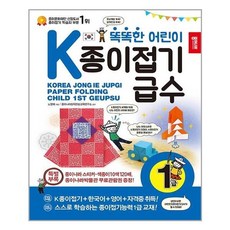 k종이접기급수