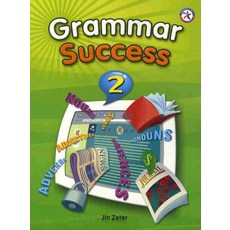 Grammar Success 2(SB), JIN ZETER(저), 컴퍼스