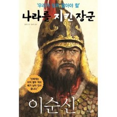 이순신장군피규어