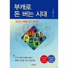 부캐로돈버는시대