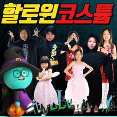 네이처파크할로윈