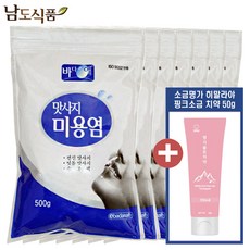 소금마사지크림