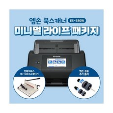 엡손북스캐너