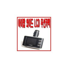 아이팝와이드lcd무선카팩