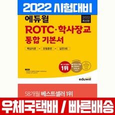로열통합기출