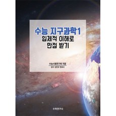 지구과학공학책