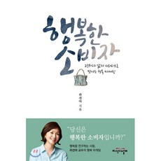 윤리적자아와행복한삶