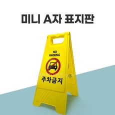 미끄럼주의표지판