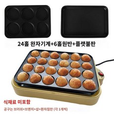 다코야끼 타코야끼 문어빵 머신 만들기 기계 일본 수출 타코야끼 기계 철판 새우깡기 어묵로 가정용 불고기판 전기로, 밝은 황색, 1개