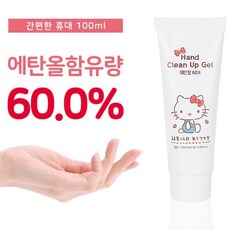 임산부손세정제