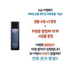 헤라 옴므 블랙 퍼펙트 플루이드 120ml, 4개