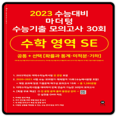 마더텅수학빨간책