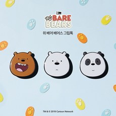 위베어베어스 그립톡, 그리즐리, 1개