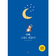 우리아빠가최고야뮤지컬