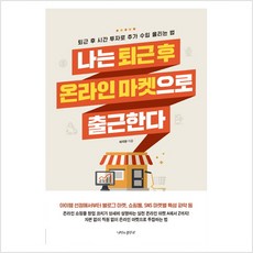 편스토랑온라인마켓