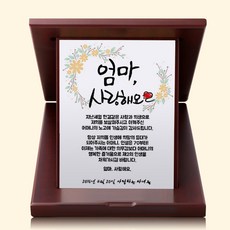 칠순순금감사패