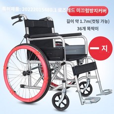 휠체어바퀴커버 TOP01