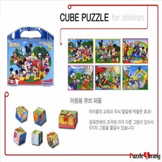 미키와친구들퍼즐