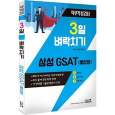 삼성gsat