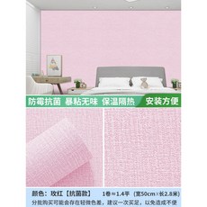항균띠벽지