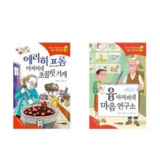 처음인문학동화