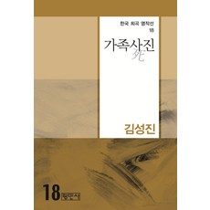 김포가족사진