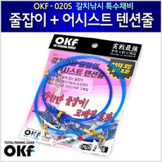 OK피싱코리아 줄잡이 어시스트텐션줄-심해갈치채비-모노낚시