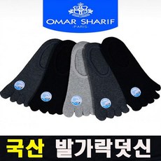 용신양말 남성 발가락덧신양말 혼합색 10족 국산 발가락 향균 양말