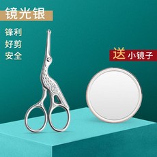 은색코털가위