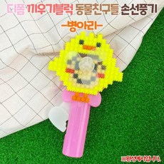 디폼블럭선풍기