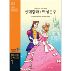 신데렐라공연