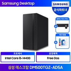 삼성 데스크탑 인텔 14세대 i5 CPU DM500TGZ-AD5A WIN 11 Pro 옵션 사무용 컴퓨터 가성비PC, Free DOS, 512GB, 8GB