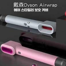 헤어 드라이어 실리콘 보호 케이스 호환 가능, 상세페이지 참고, 스티커 JQ-004