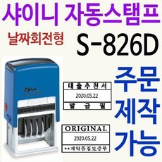 샤이니샤인램프