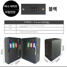 다이얼식 열쇠보관함 철제 벽걸이형 관리실 46구 다크 27x37x8CM 키박스 그레이, 6자리 무광 블랙 코드 잠금 준비 재고