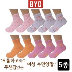 남자수면양말byc