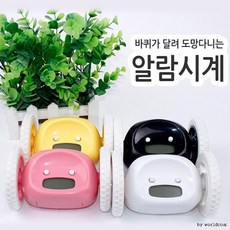 움직이는시계
