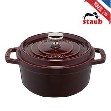 스타우브꼬꼬떼16